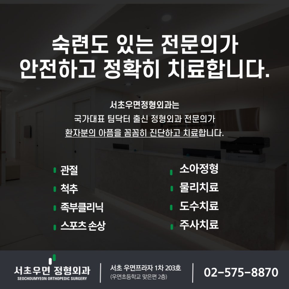 선한정형외과의원 이미지