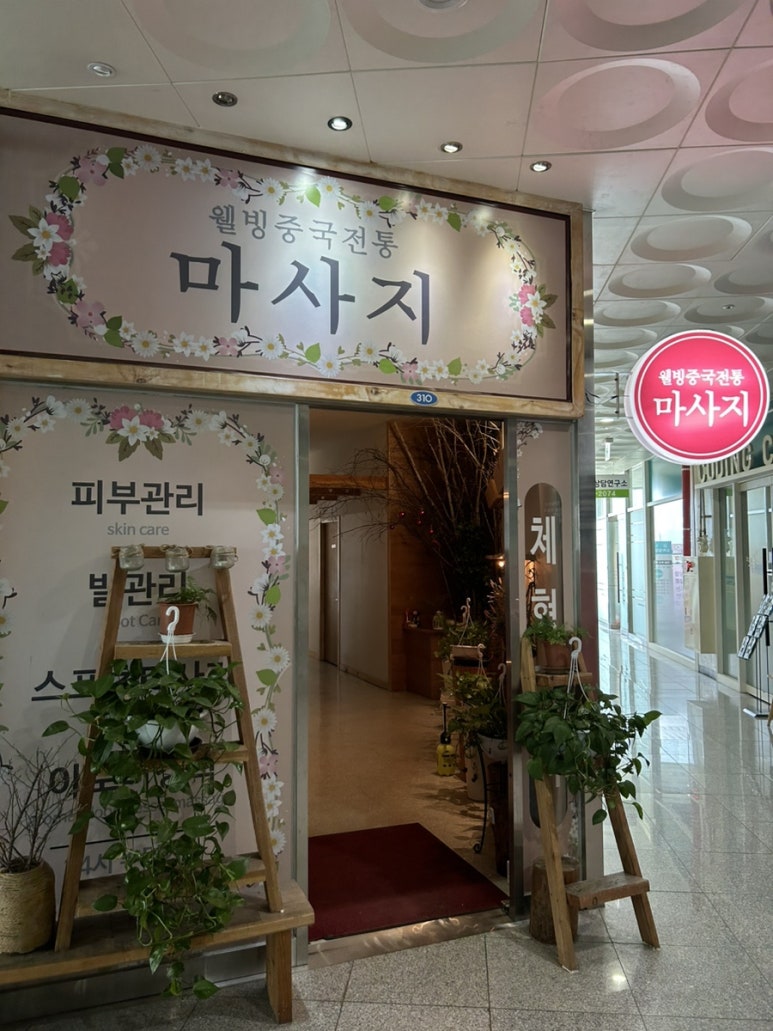 웰빙중국전통 이미지