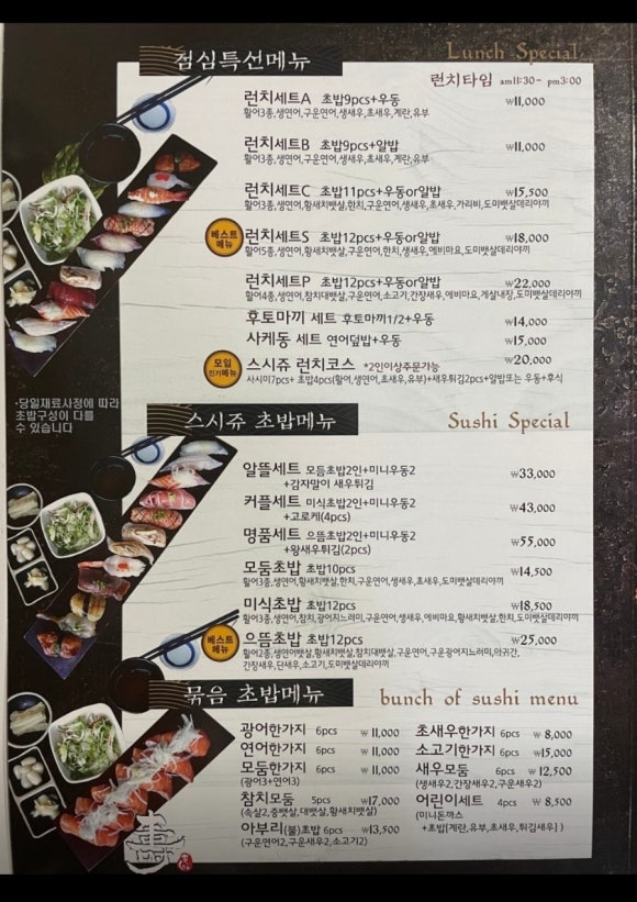 스시쥬 이미지