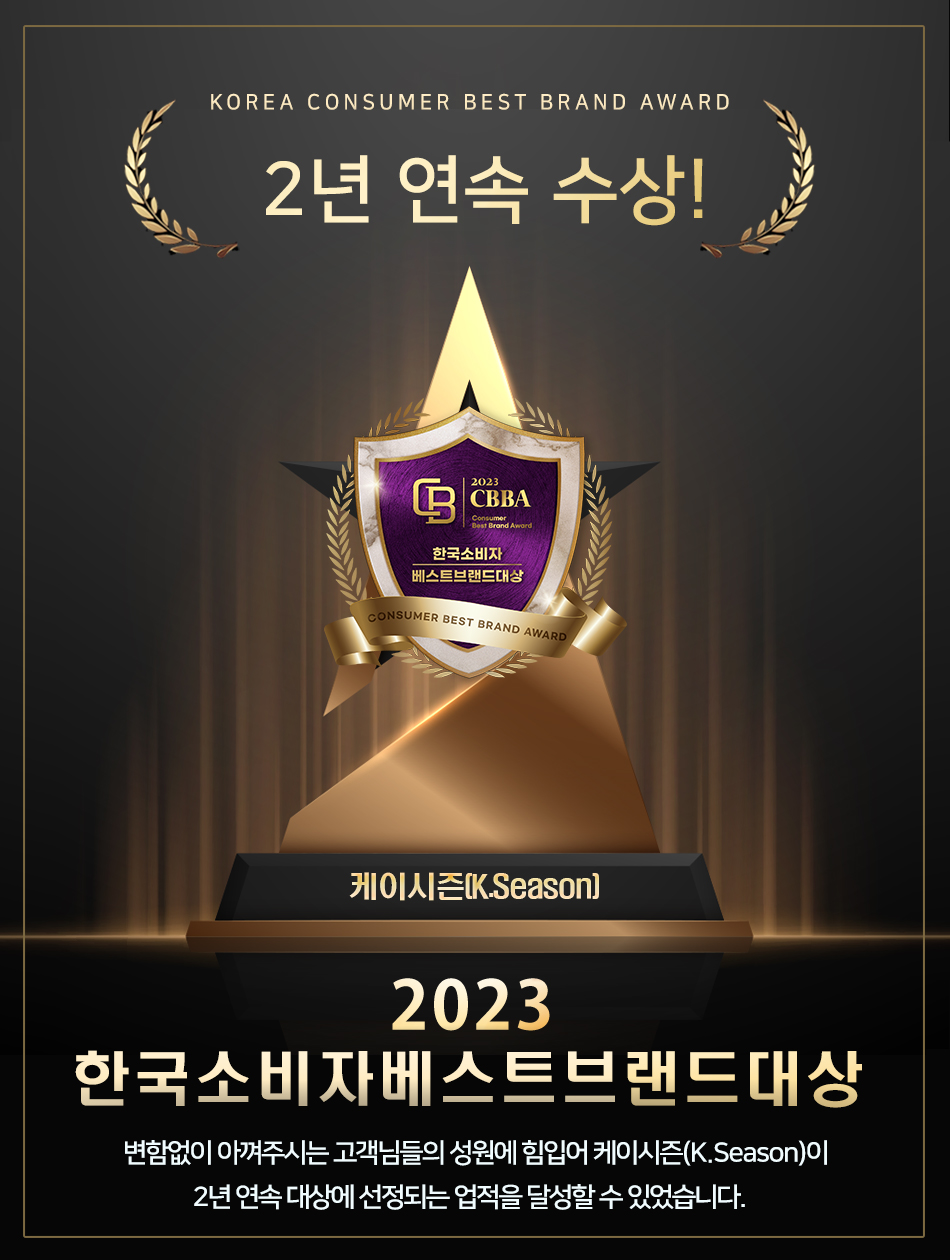 K.Season(케이시즌) 이미지