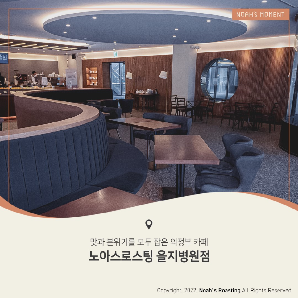 노아스로스팅을지 이미지