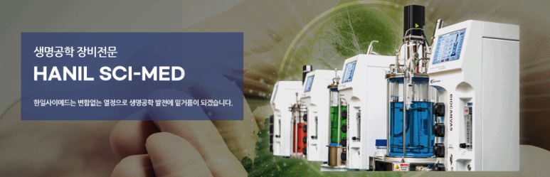 (주)한일바이오 이미지