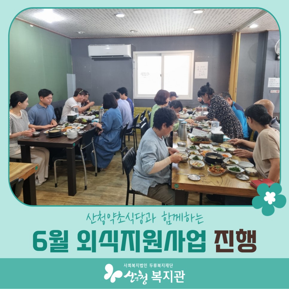 산청약초식당 이미지