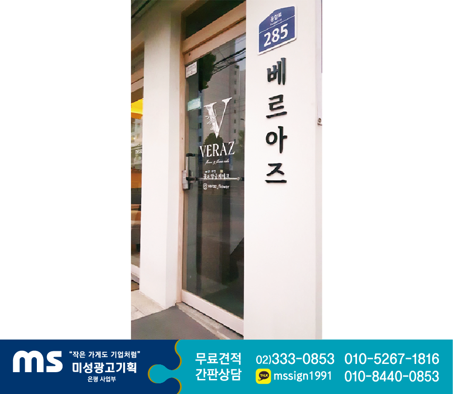 베르아즈 이미지