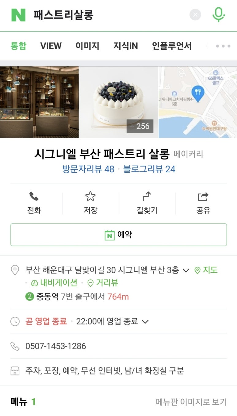 패스트리살롱 이미지