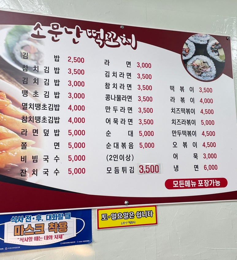 소문난떡꼬치 이미지