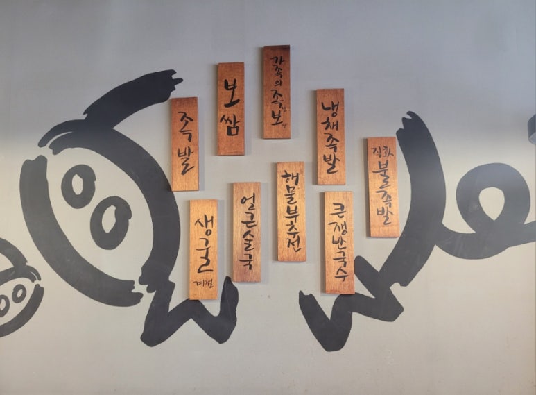 가장맛있는족발거제 이미지