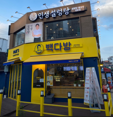 인생설렁탕 장위뉴타운점 이미지