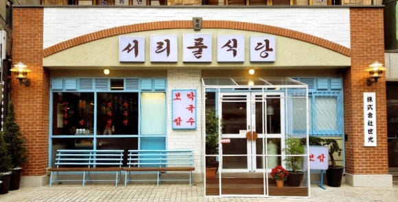옛날고기집식당 이미지