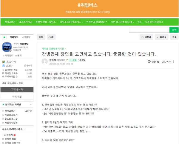 상호직업소개소 이미지