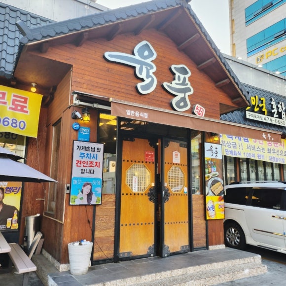 육풍옥계점 이미지