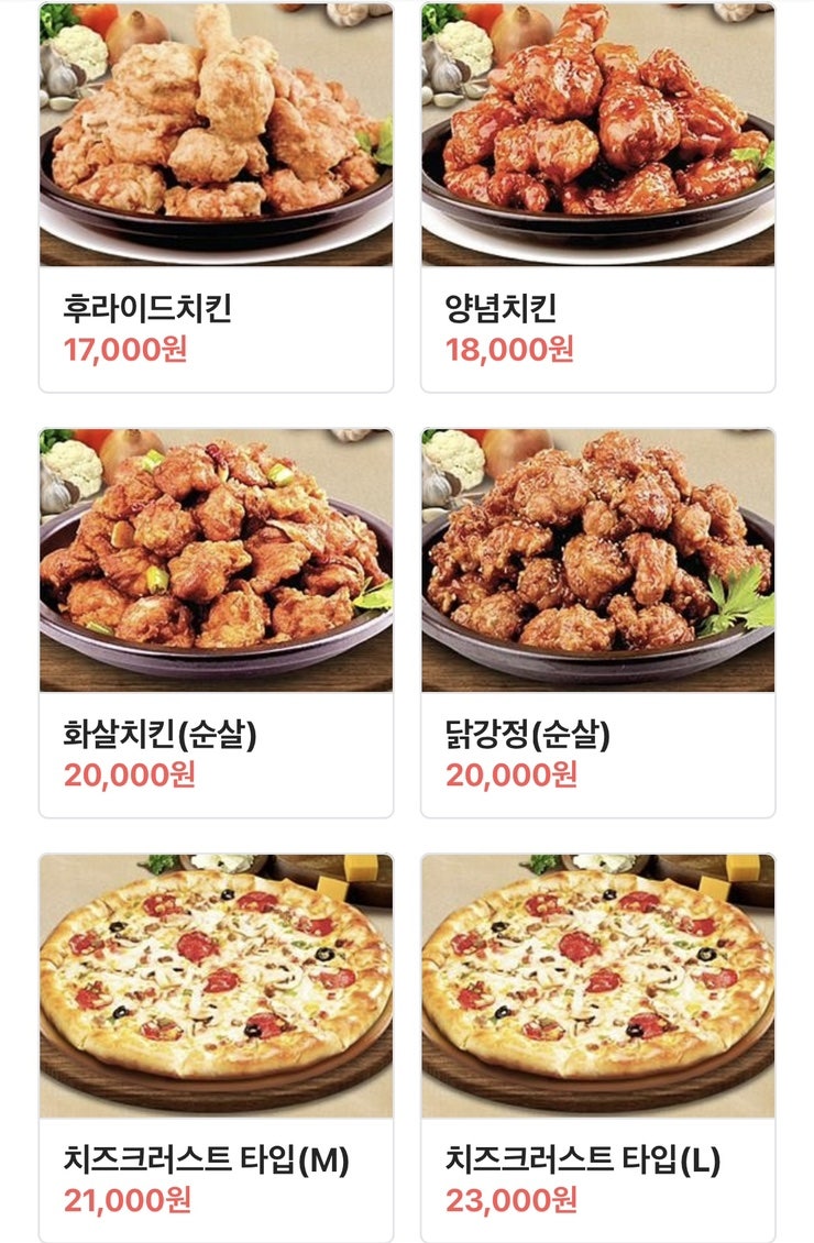 다사랑치킨피자평화점 이미지