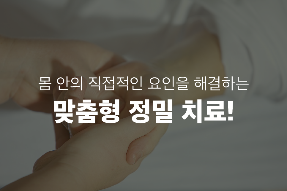 수경한의원 이미지