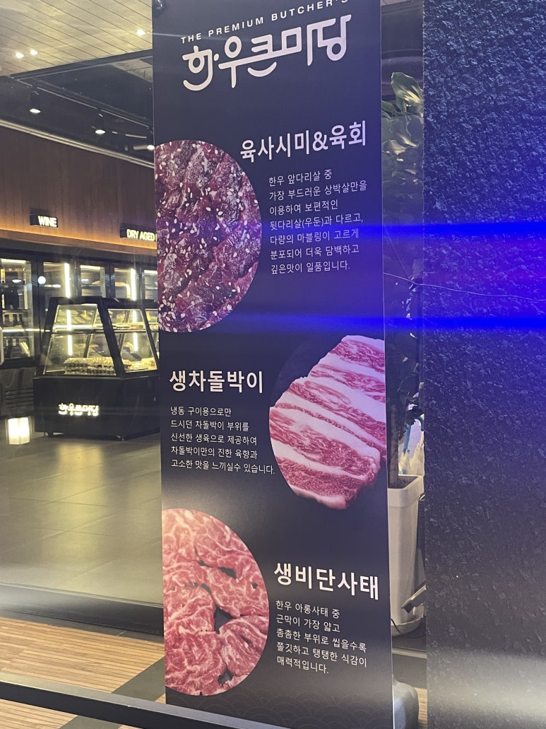 한우큰마당법인 이미지