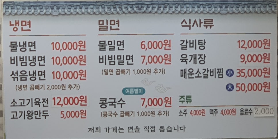 비봉진주냉면 이미지
