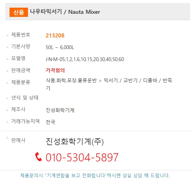 진성화학 이미지