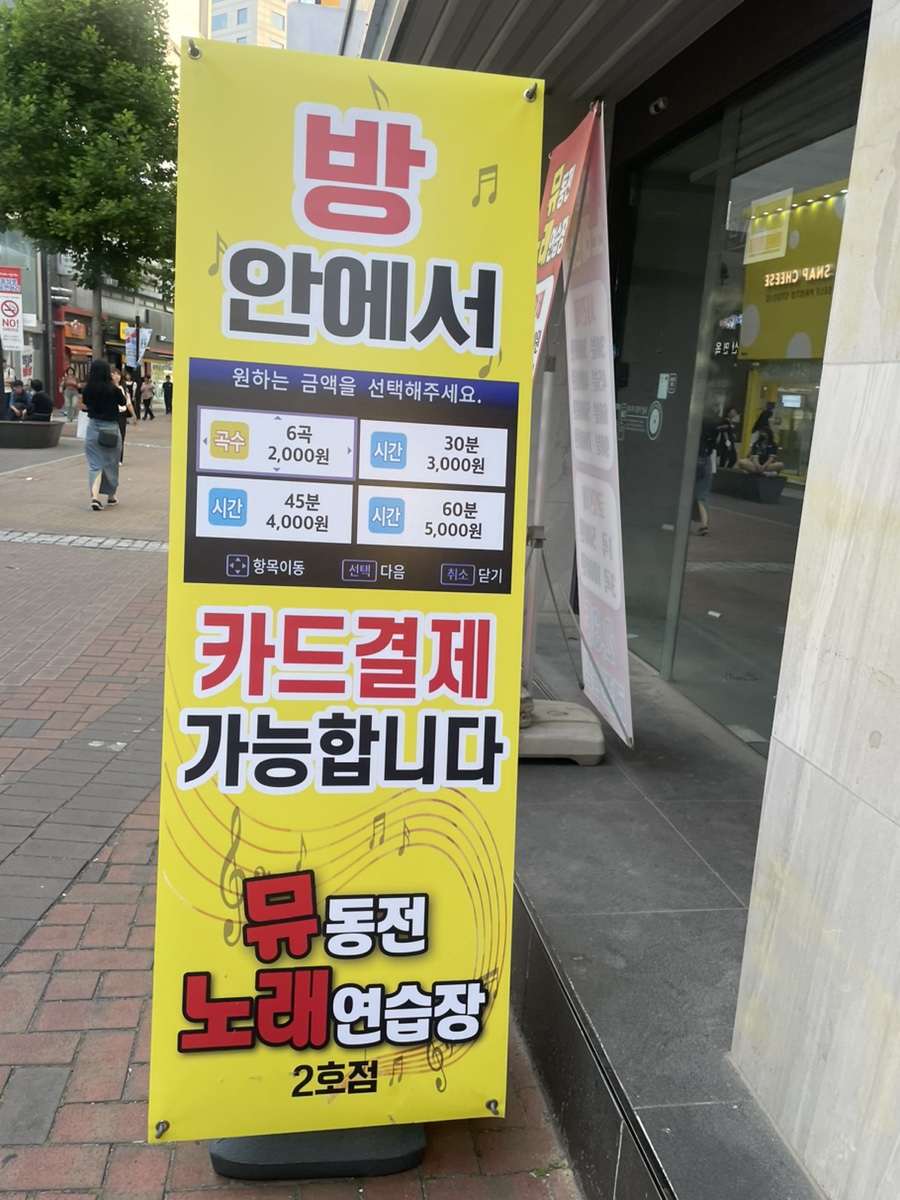 뮤노래연습장 이미지