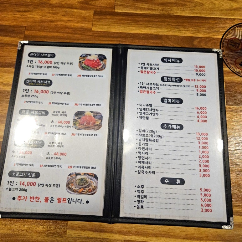 미호식당 이미지