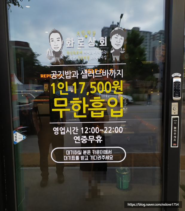 화로상회천곡점 이미지