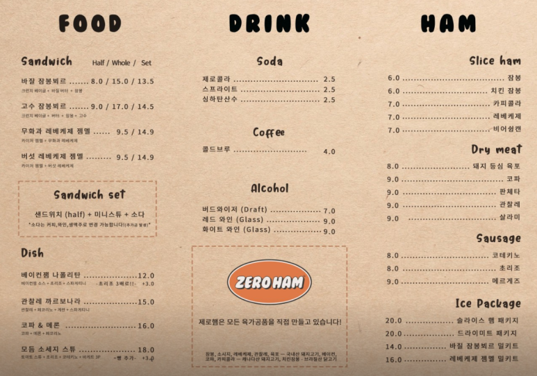 제로햄 이미지
