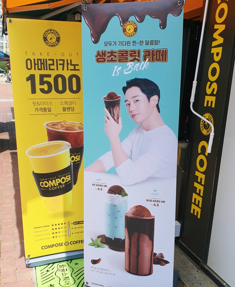 컴포즈커피김천혁신점 이미지