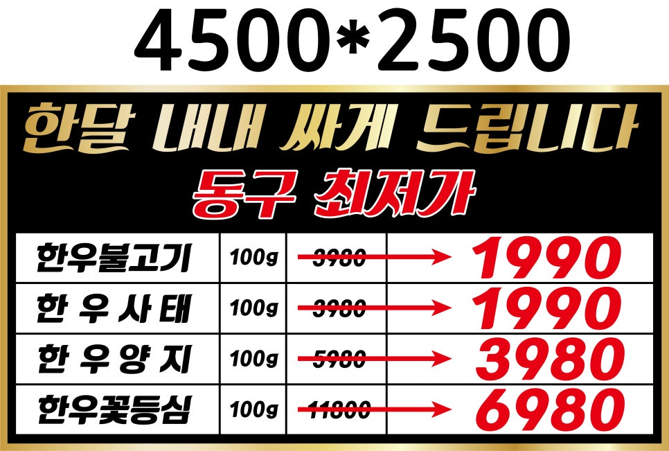 메가정육 이미지
