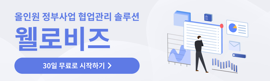주식회사 비즈업솔루션 이미지
