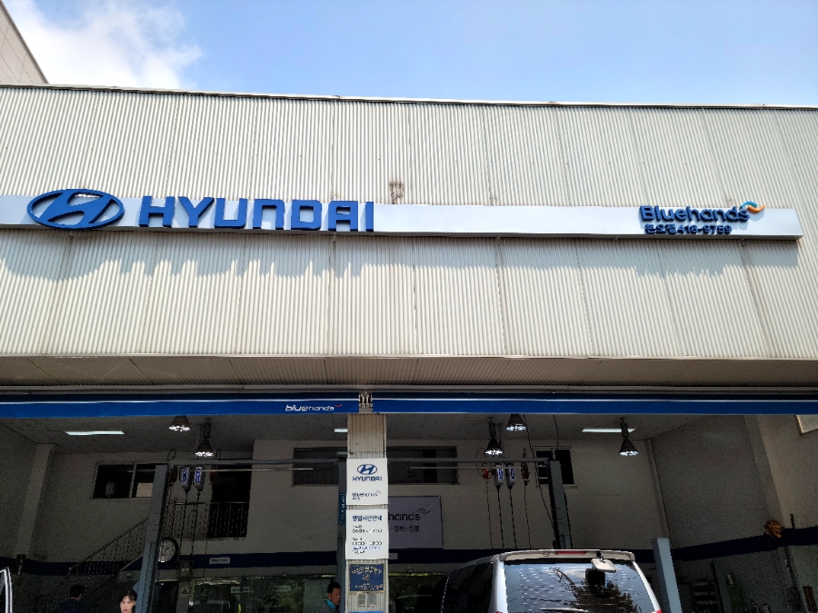 현대자동차본오점 이미지