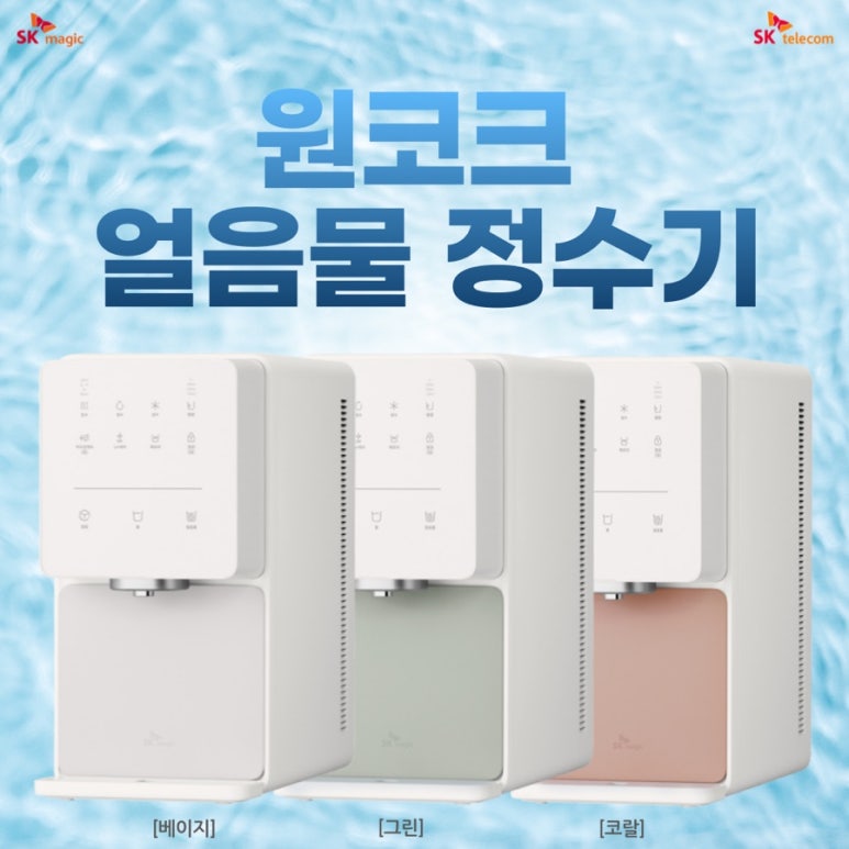 매직정수기 이미지