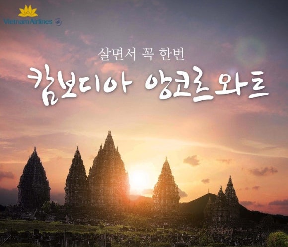 (주)앙코르여행사 이미지