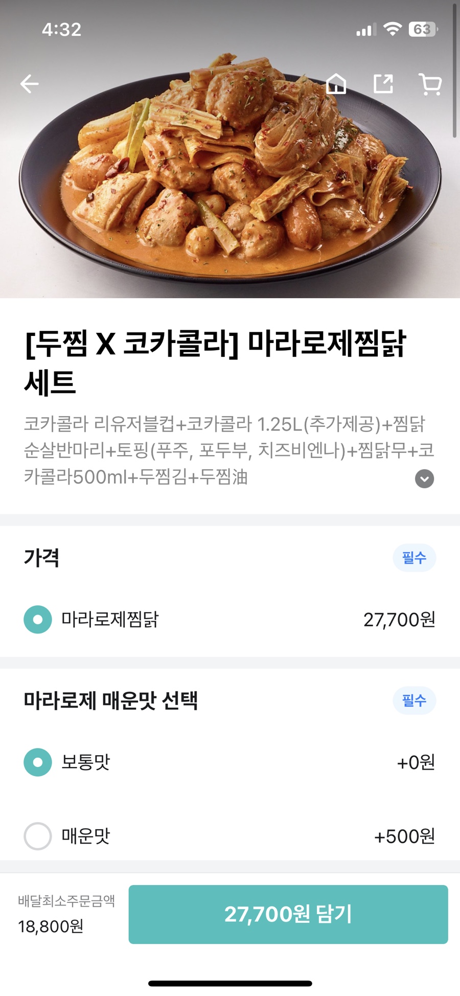 두찜 화성향남점 이미지