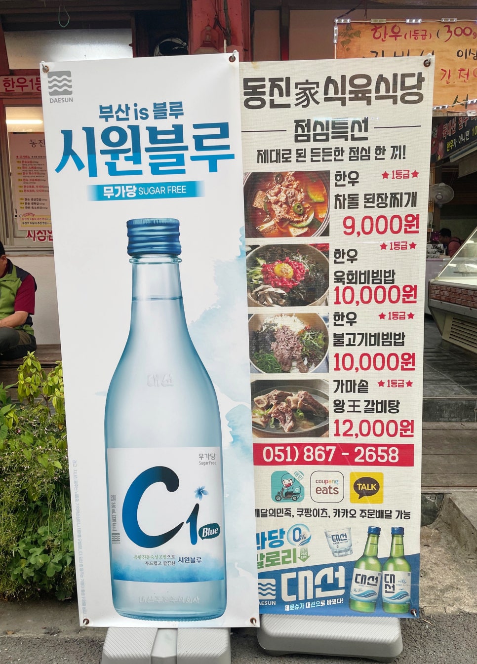 안정식육식당 이미지