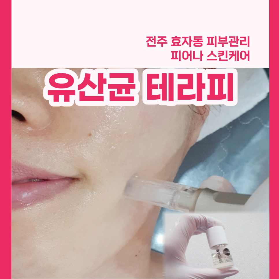 피어나테라피 이미지