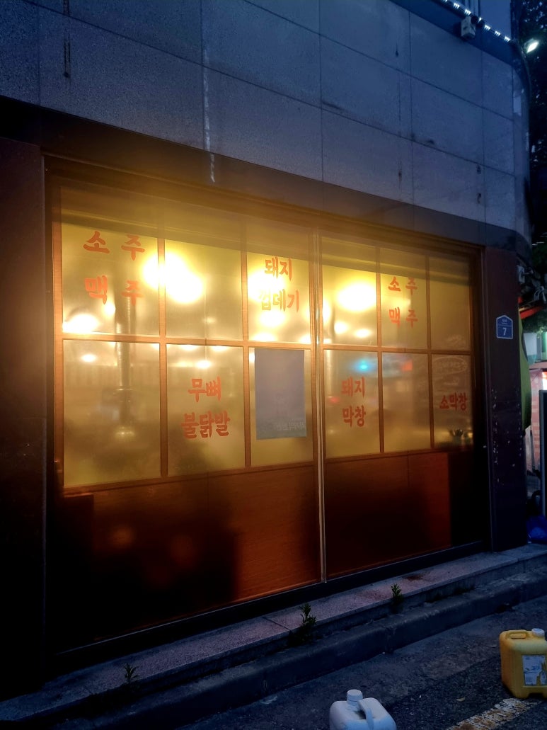 진막창 이미지