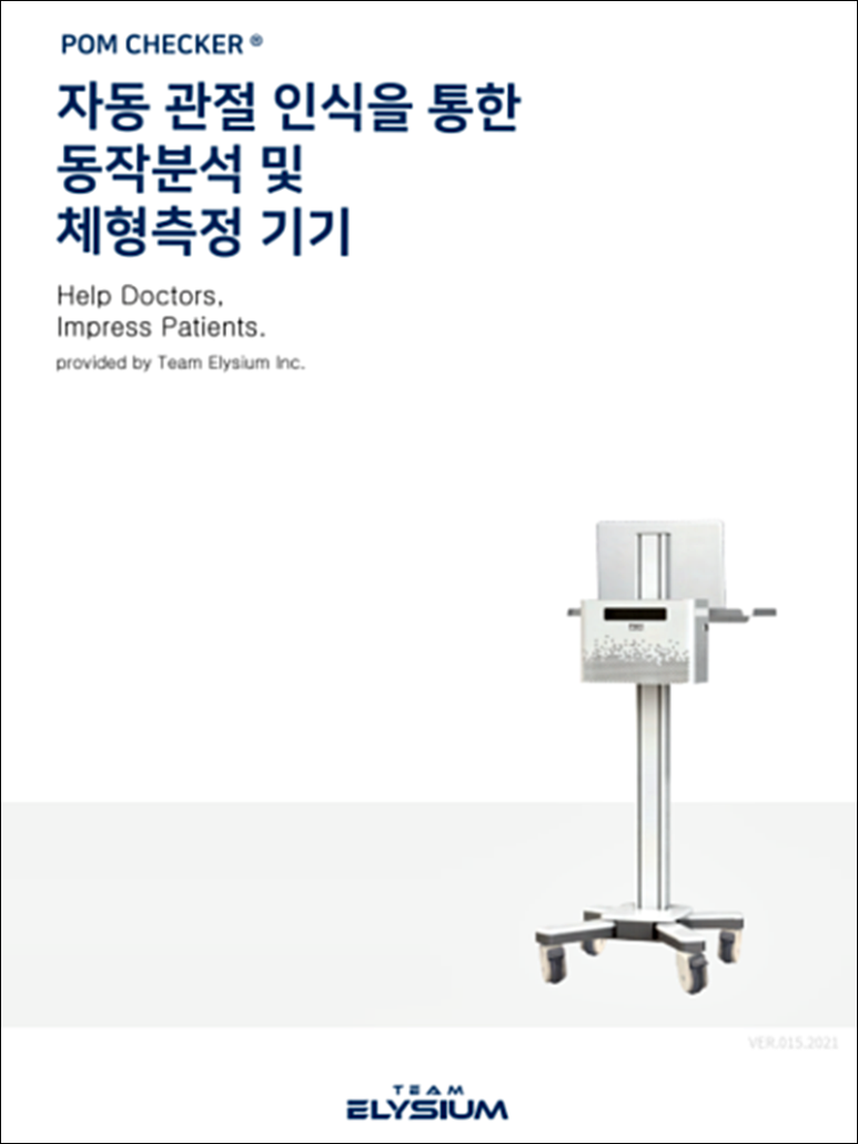 강서바른재활의학과의원 이미지