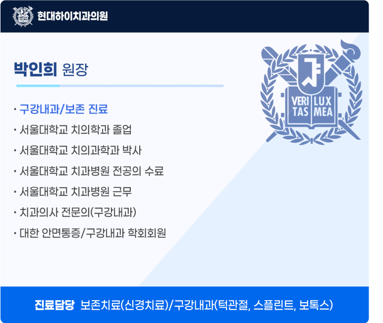 현대하이치과 이미지