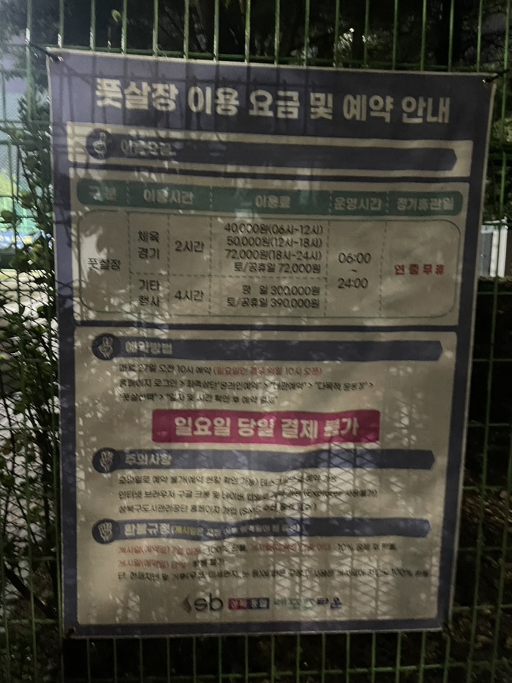 마이풋살장 이미지
