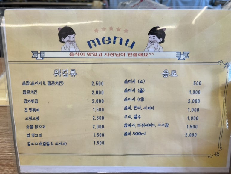또바기꼬마김밥 이미지