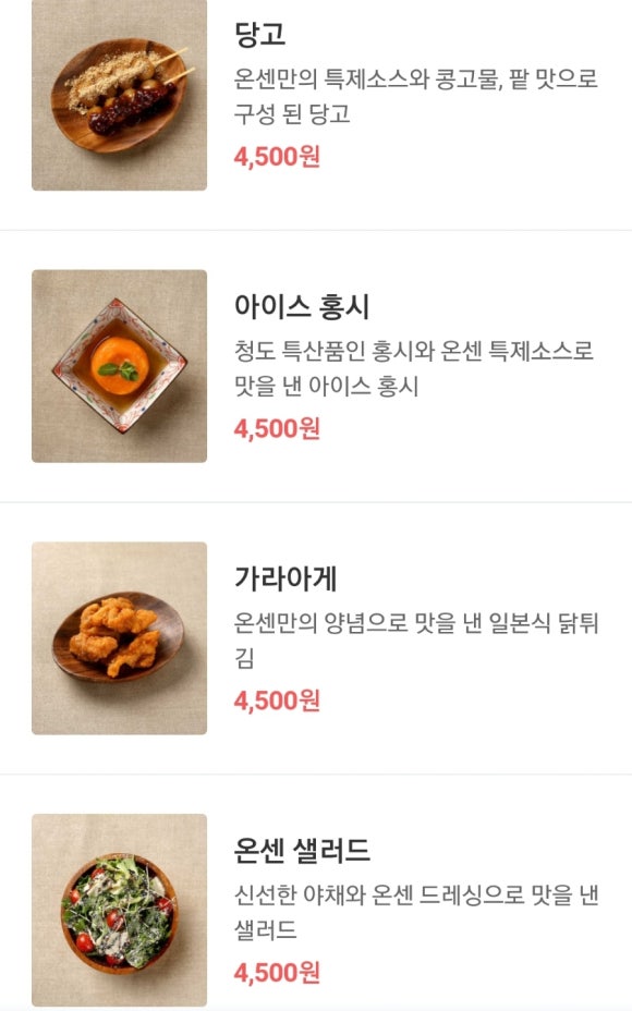 온센부산 이미지