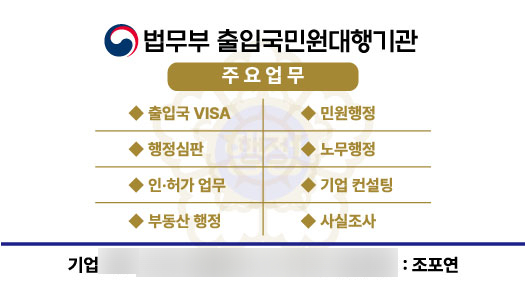 나눔행정사사무소 이미지