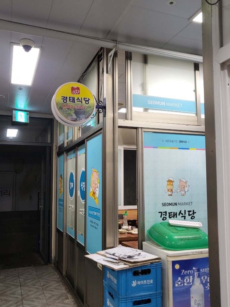 경태분식 이미지