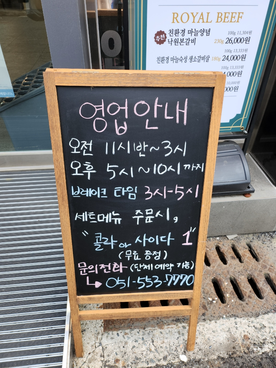 조방낙지 기장본점 이미지