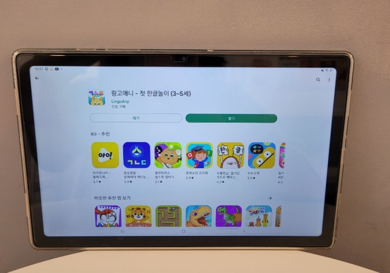 링고애니 이미지