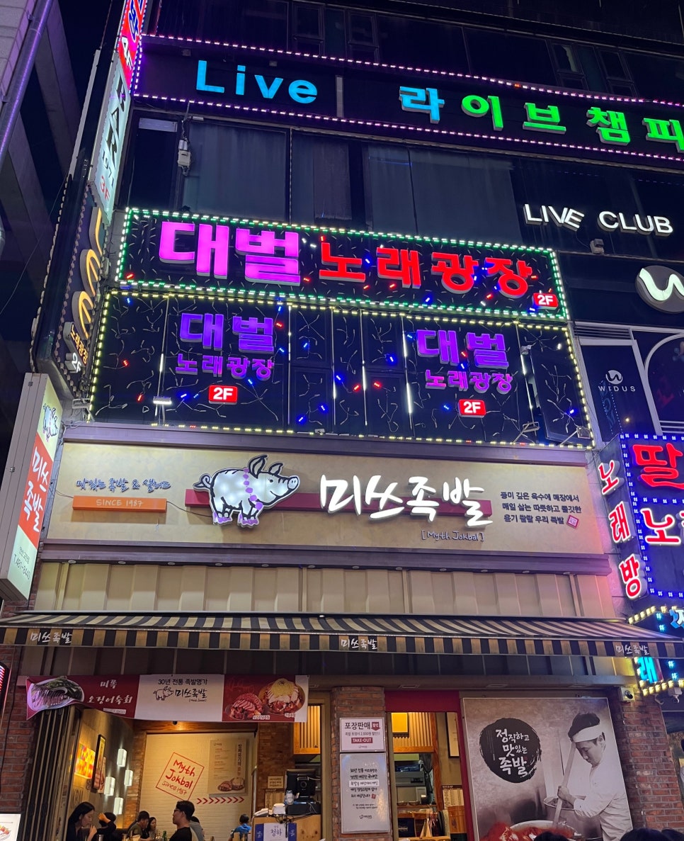 나이스피자집 이미지