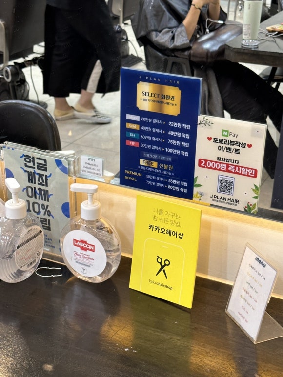 플랜:디 헤어 이미지