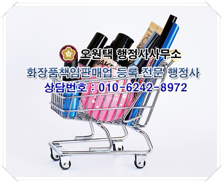 오원택행정사사무소 이미지