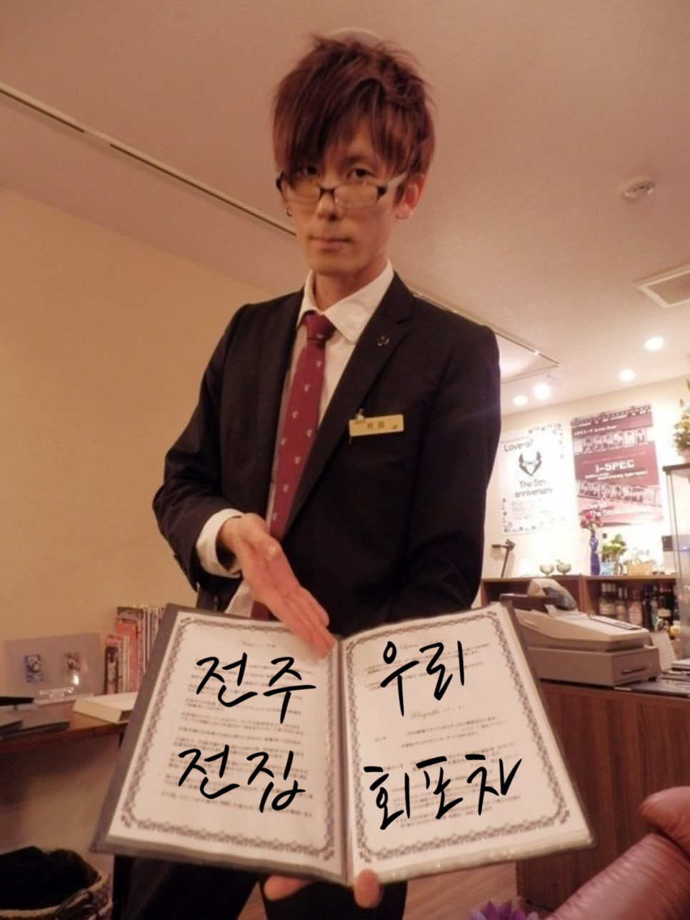 우리회포차 이미지