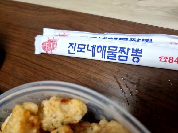진모네짬뽕 이미지