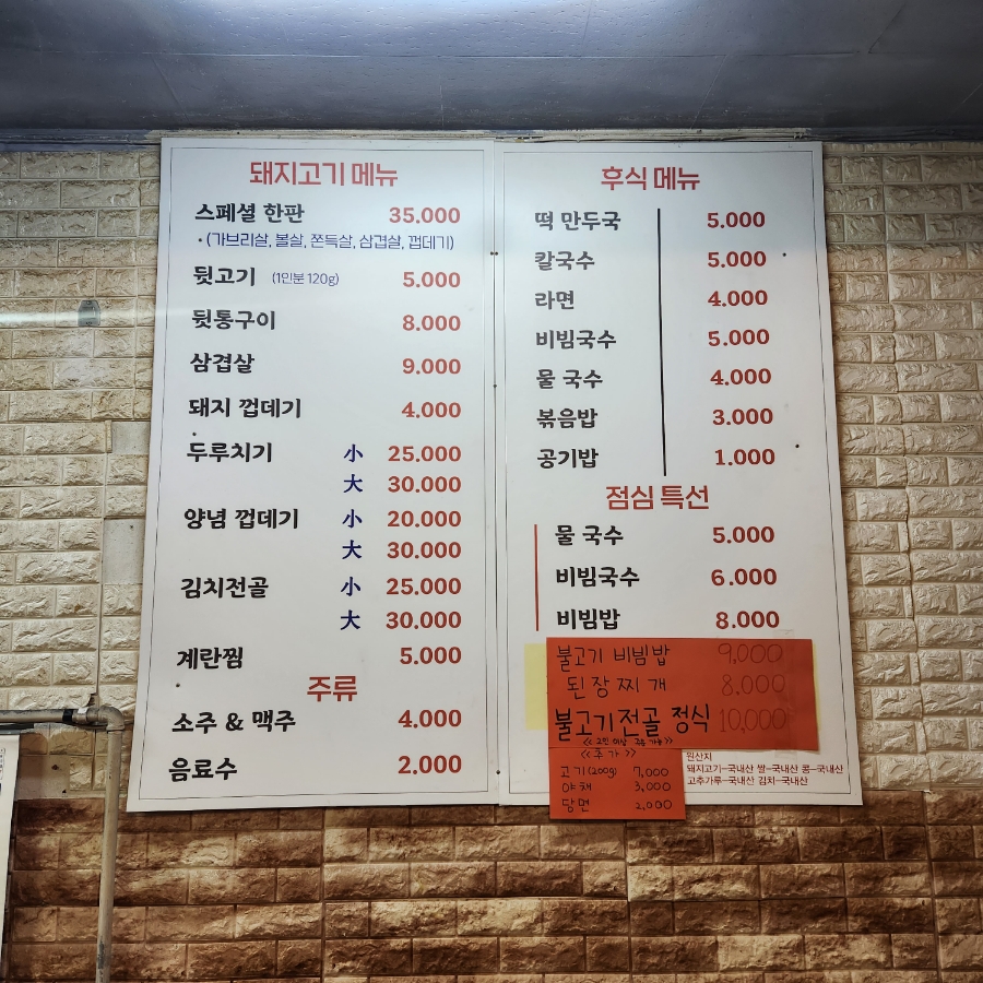 외갓집뒷고기 이미지