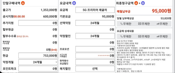 랜턴모바일 랜턴커피 이미지